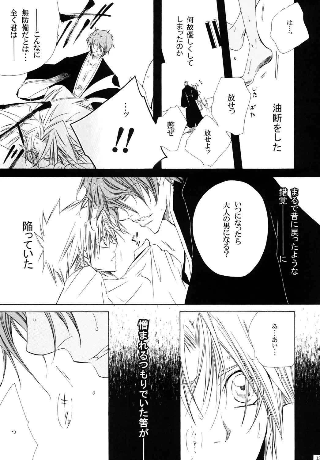 [Tanaka Rin] AISIRO Soushuuhen III ~The world that is ruled over for insanity~ Fhentai - Page 13