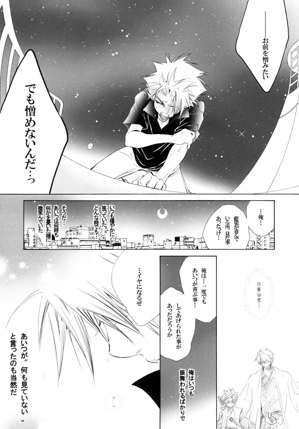 [Tanaka Rin] AISIRO Soushuuhen III ~The world that is ruled over for insanity~ Fhentai - Page 137