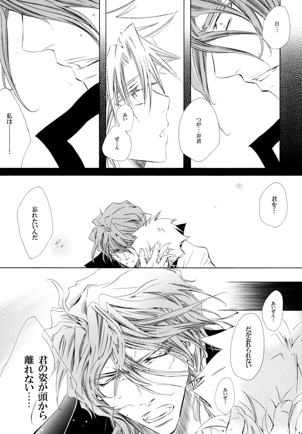 [Tanaka Rin] AISIRO Soushuuhen III ~The world that is ruled over for insanity~ Fhentai - Page 145