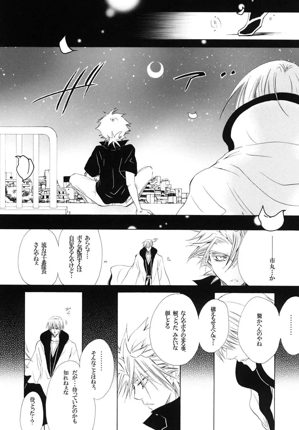 [Tanaka Rin] AISIRO Soushuuhen III ~The world that is ruled over for insanity~ Fhentai - Page 148