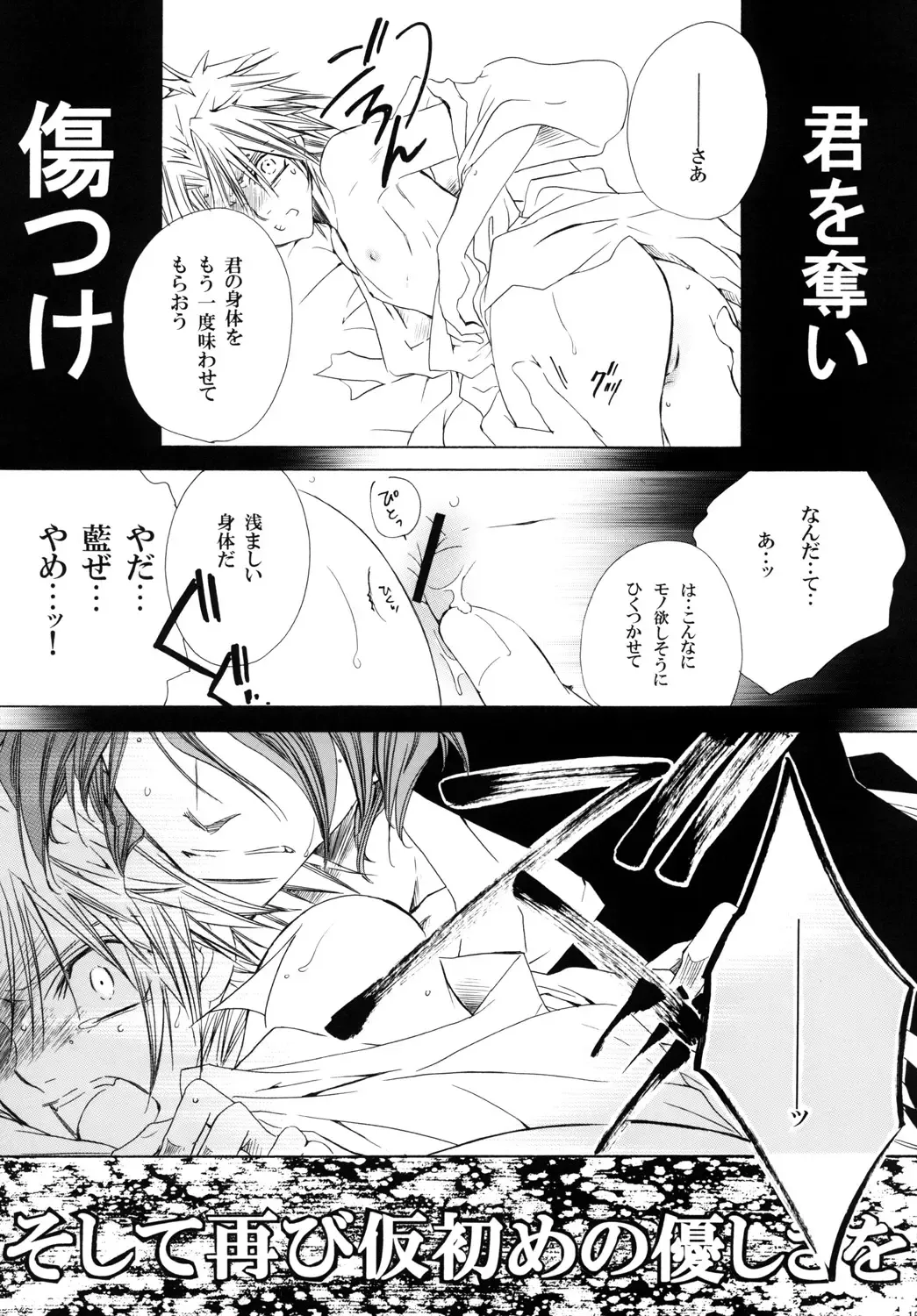 [Tanaka Rin] AISIRO Soushuuhen III ~The world that is ruled over for insanity~ Fhentai - Page 15