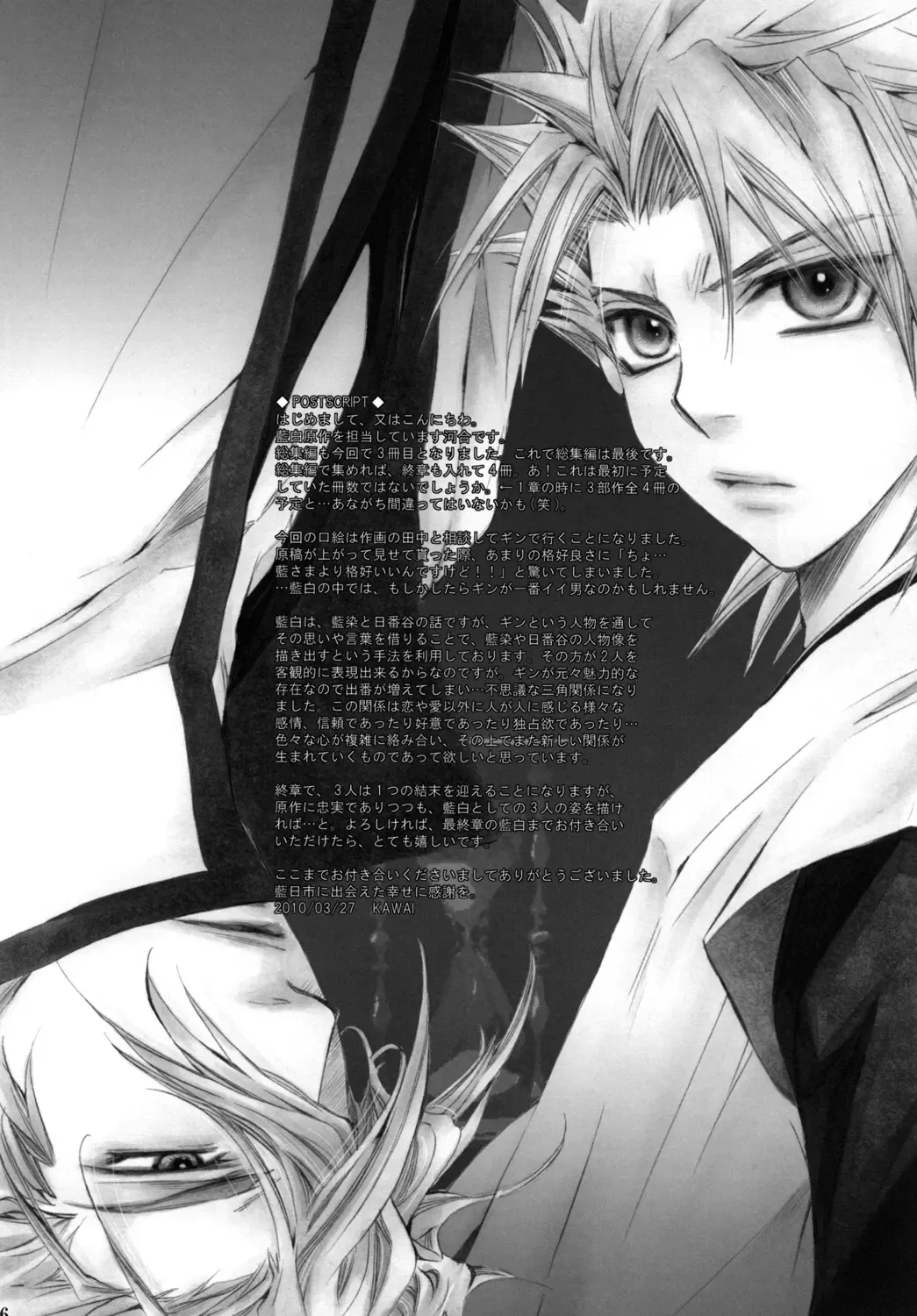 [Tanaka Rin] AISIRO Soushuuhen III ~The world that is ruled over for insanity~ Fhentai - Page 156