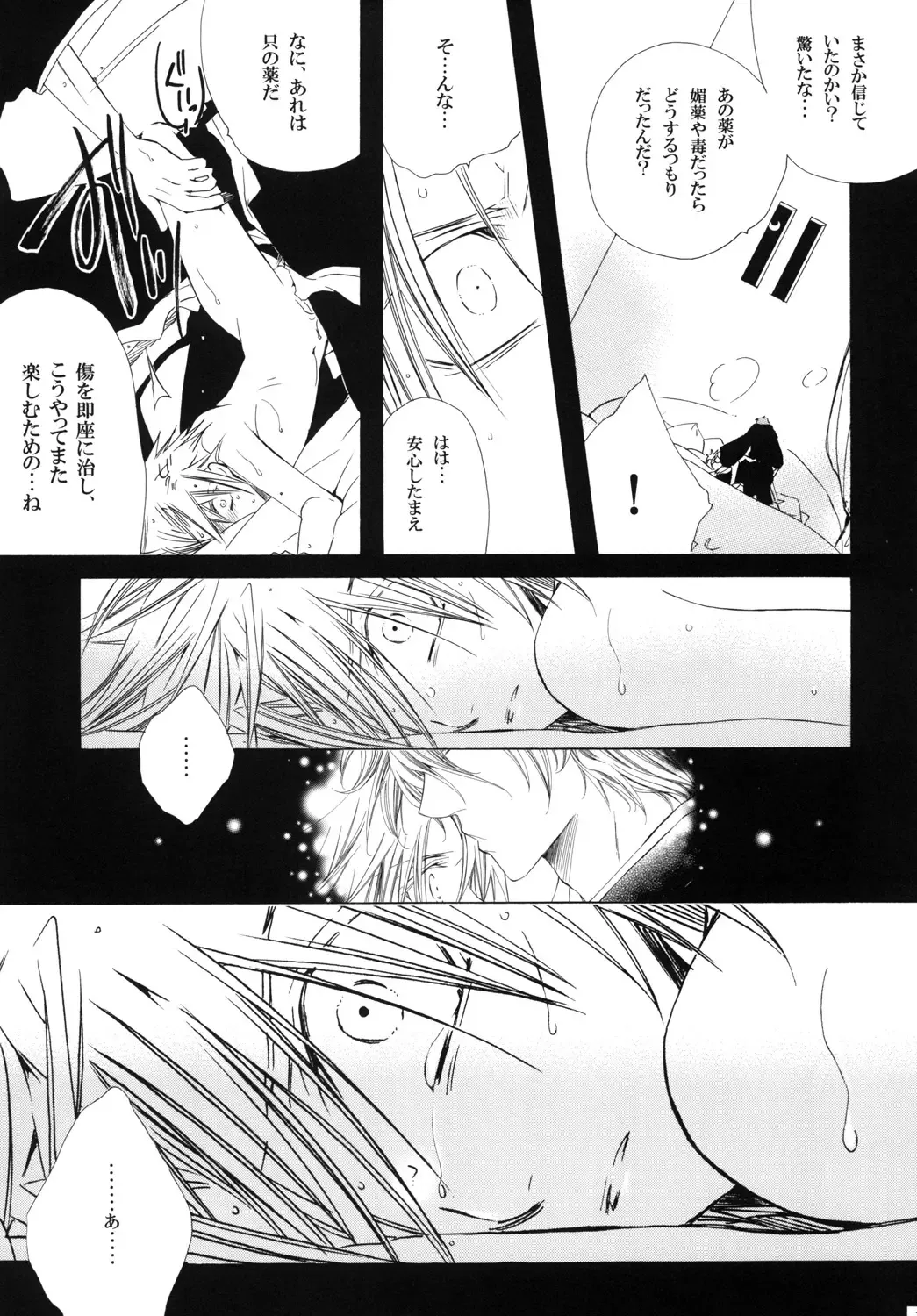 [Tanaka Rin] AISIRO Soushuuhen III ~The world that is ruled over for insanity~ Fhentai - Page 19