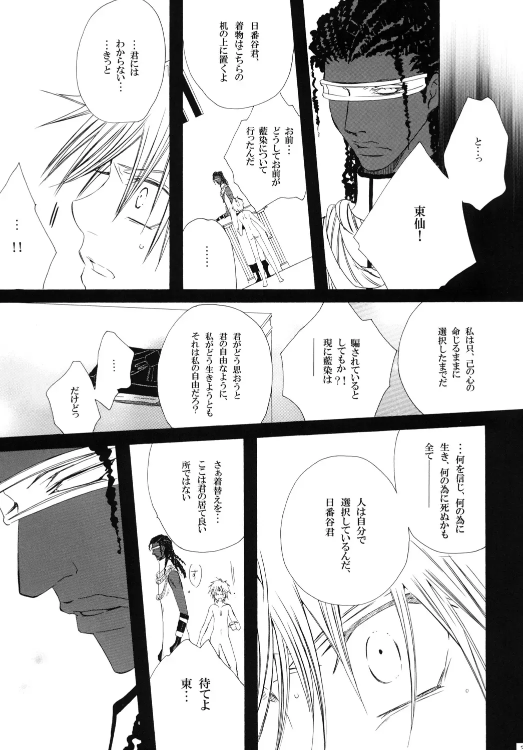 [Tanaka Rin] AISIRO Soushuuhen III ~The world that is ruled over for insanity~ Fhentai - Page 31