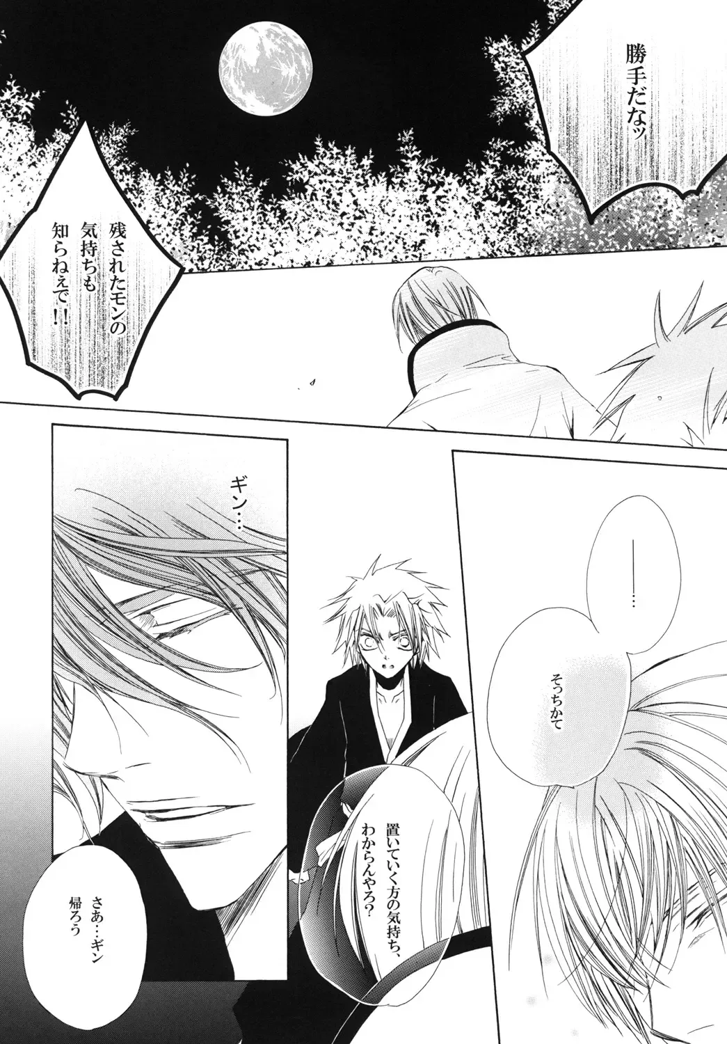 [Tanaka Rin] AISIRO Soushuuhen III ~The world that is ruled over for insanity~ Fhentai - Page 36