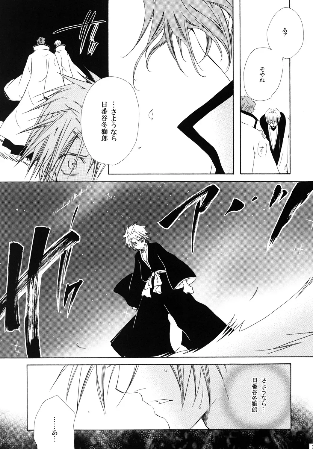 [Tanaka Rin] AISIRO Soushuuhen III ~The world that is ruled over for insanity~ Fhentai - Page 37