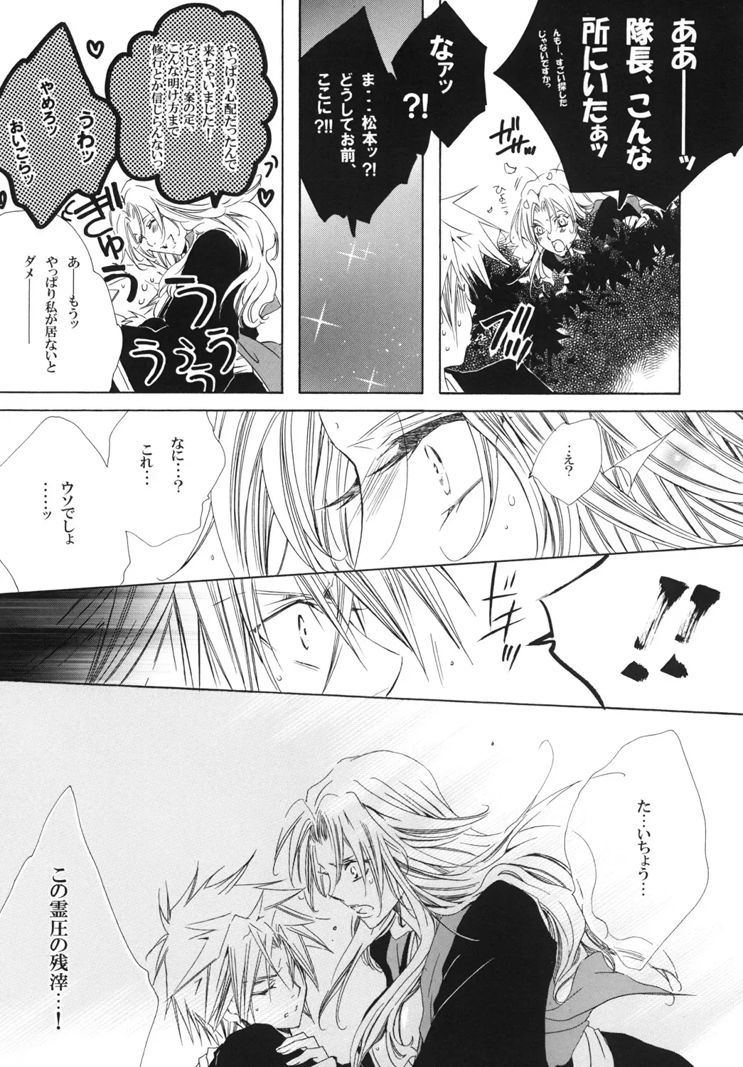 [Tanaka Rin] AISIRO Soushuuhen III ~The world that is ruled over for insanity~ Fhentai - Page 38