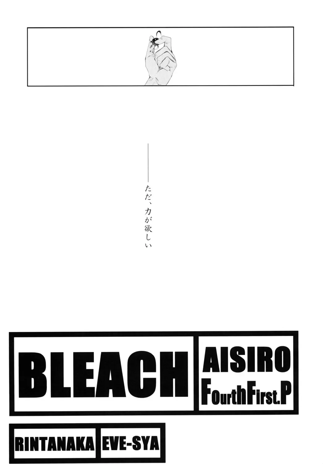[Tanaka Rin] AISIRO Soushuuhen III ~The world that is ruled over for insanity~ Fhentai - Page 49