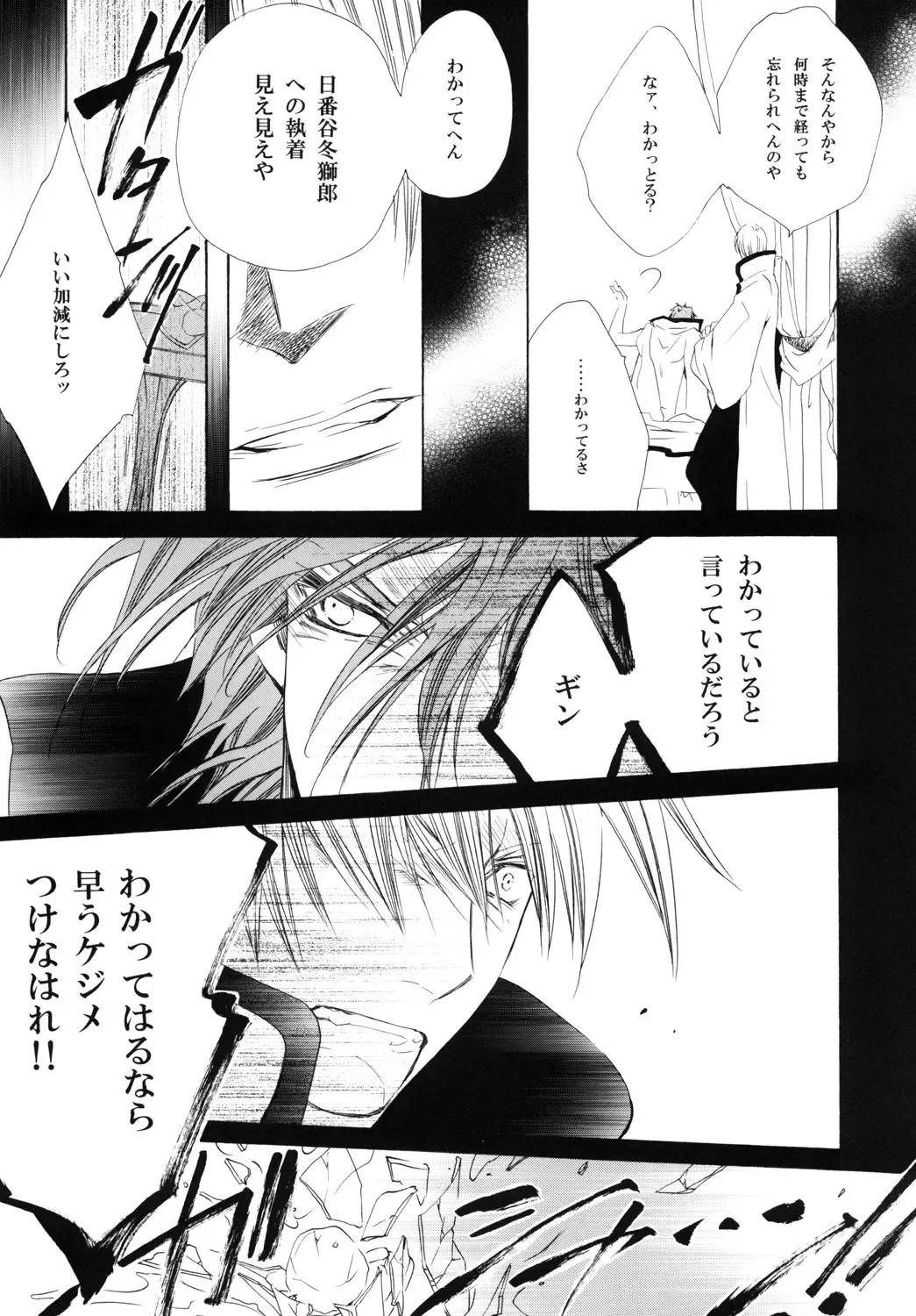 [Tanaka Rin] AISIRO Soushuuhen III ~The world that is ruled over for insanity~ Fhentai - Page 57