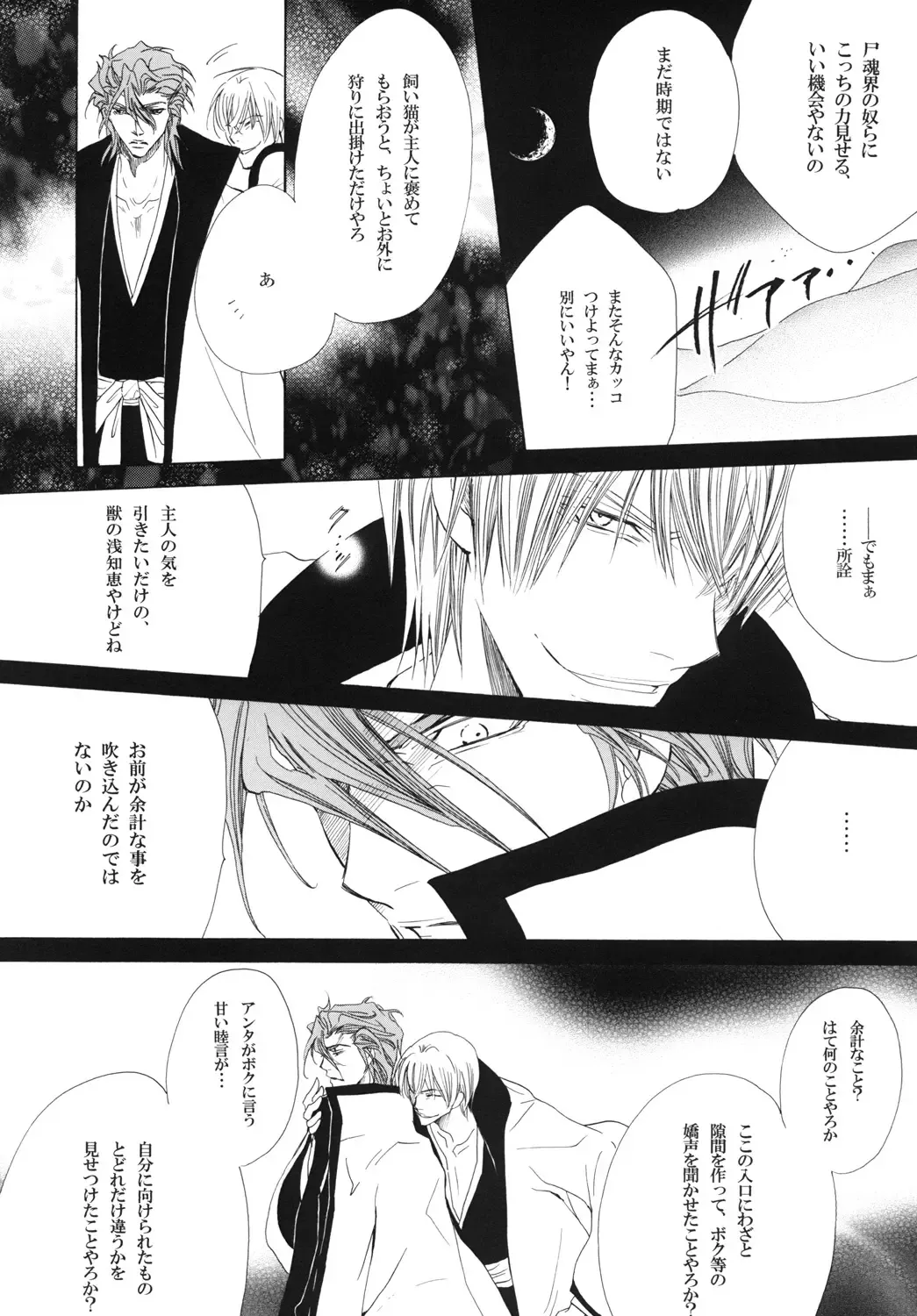 [Tanaka Rin] AISIRO Soushuuhen III ~The world that is ruled over for insanity~ Fhentai - Page 88