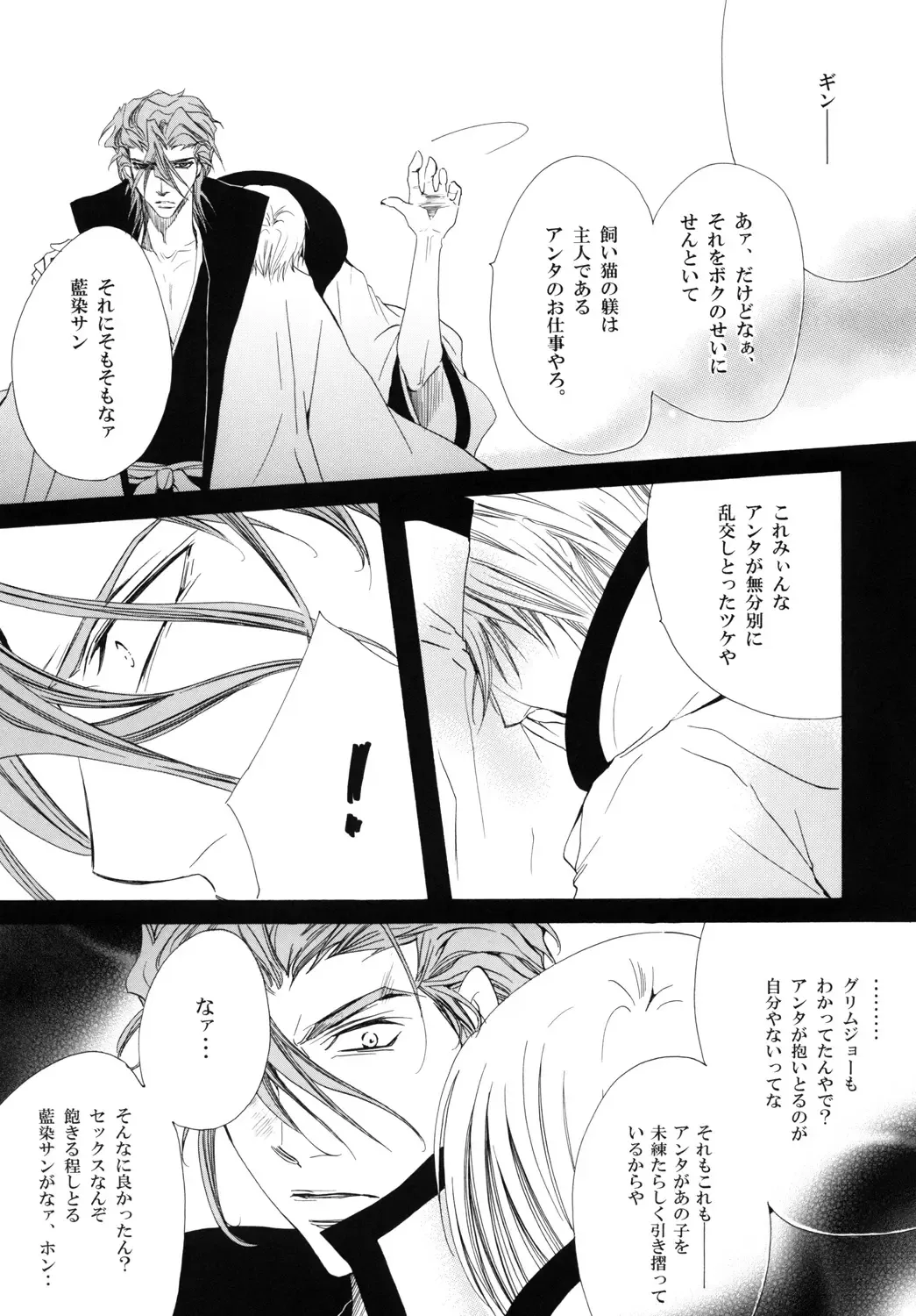 [Tanaka Rin] AISIRO Soushuuhen III ~The world that is ruled over for insanity~ Fhentai - Page 89