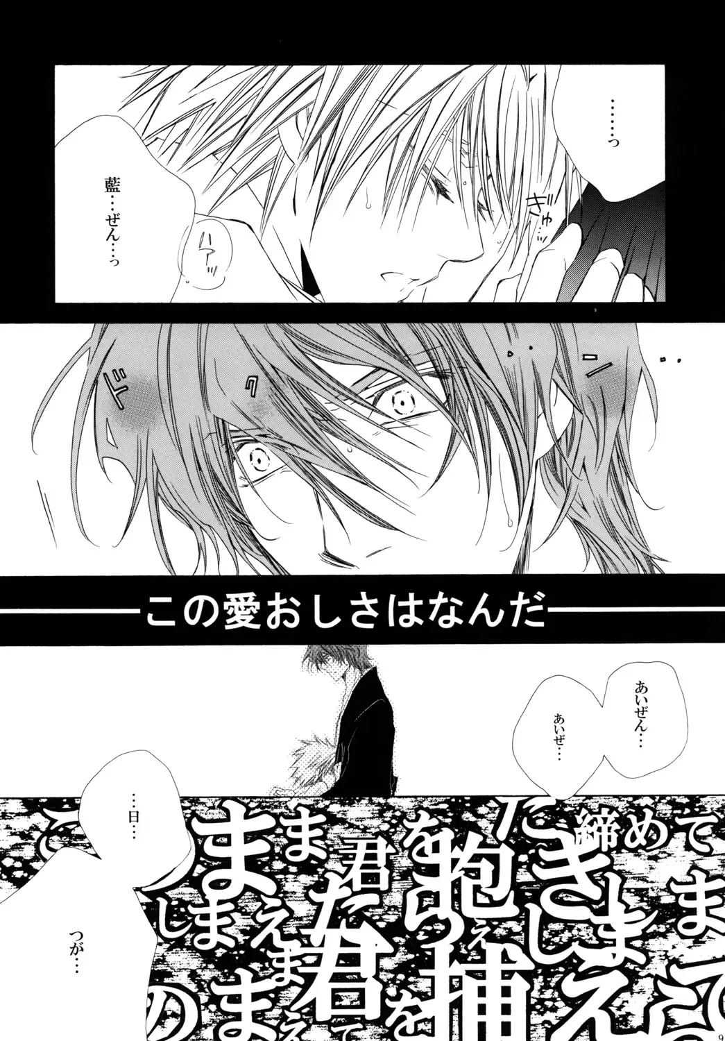 [Tanaka Rin] AISIRO Soushuuhen III ~The world that is ruled over for insanity~ Fhentai - Page 9