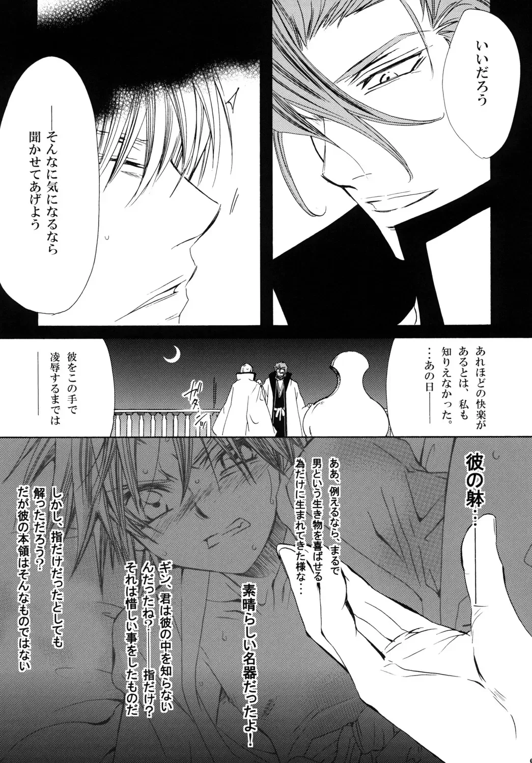 [Tanaka Rin] AISIRO Soushuuhen III ~The world that is ruled over for insanity~ Fhentai - Page 91