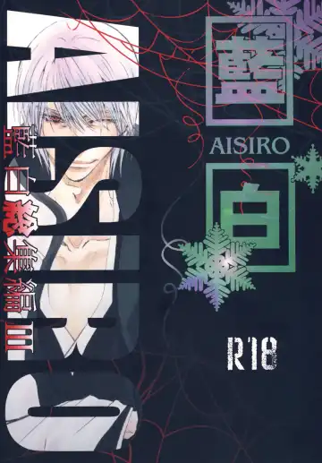 Read [Tanaka Rin] AISIRO Soushuuhen III ~The world that is ruled over for insanity~ - Fhentai