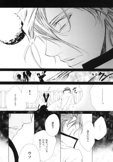 [Tanaka Rin] AISIRO Soushuuhen III ~The world that is ruled over for insanity~ Fhentai - Page 102