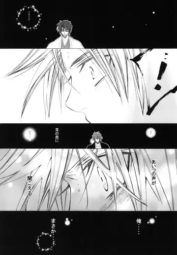 [Tanaka Rin] AISIRO Soushuuhen III ~The world that is ruled over for insanity~ Fhentai - Page 110