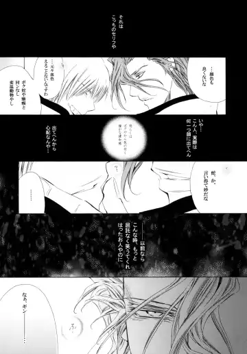 [Tanaka Rin] AISIRO Soushuuhen III ~The world that is ruled over for insanity~ Fhentai - Page 121