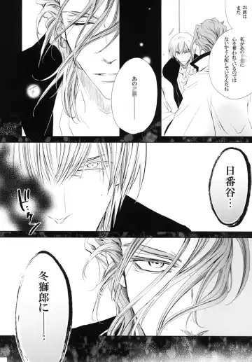 [Tanaka Rin] AISIRO Soushuuhen III ~The world that is ruled over for insanity~ Fhentai - Page 122