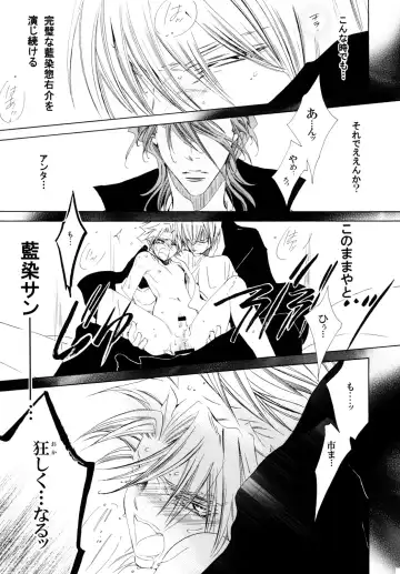 [Tanaka Rin] AISIRO Soushuuhen III ~The world that is ruled over for insanity~ Fhentai - Page 131