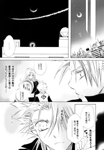 [Tanaka Rin] AISIRO Soushuuhen III ~The world that is ruled over for insanity~ Fhentai - Page 135