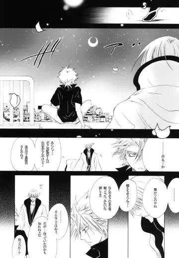 [Tanaka Rin] AISIRO Soushuuhen III ~The world that is ruled over for insanity~ Fhentai - Page 148