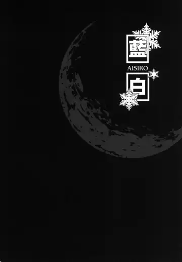 [Tanaka Rin] AISIRO Soushuuhen III ~The world that is ruled over for insanity~ Fhentai - Page 154