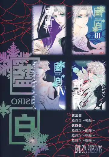 [Tanaka Rin] AISIRO Soushuuhen III ~The world that is ruled over for insanity~ Fhentai - Page 159