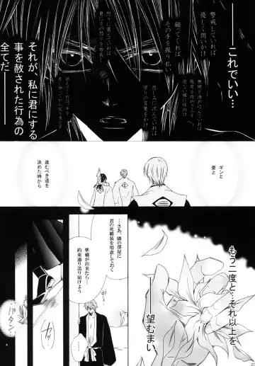 [Tanaka Rin] AISIRO Soushuuhen III ~The world that is ruled over for insanity~ Fhentai - Page 27