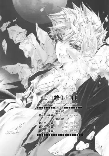 [Tanaka Rin] AISIRO Soushuuhen III ~The world that is ruled over for insanity~ Fhentai - Page 4