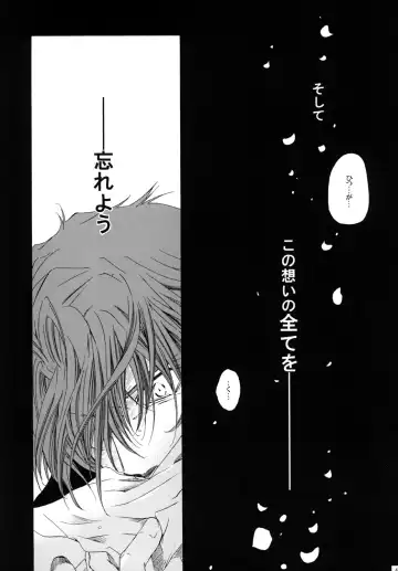 [Tanaka Rin] AISIRO Soushuuhen III ~The world that is ruled over for insanity~ Fhentai - Page 41