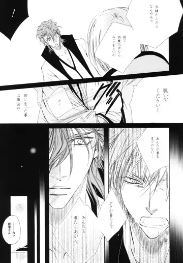 [Tanaka Rin] AISIRO Soushuuhen III ~The world that is ruled over for insanity~ Fhentai - Page 55