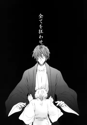 [Tanaka Rin] AISIRO Soushuuhen III ~The world that is ruled over for insanity~ Fhentai - Page 7