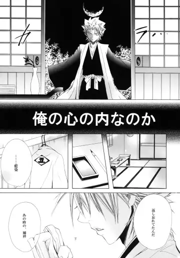 [Tanaka Rin] AISIRO Soushuuhen III ~The world that is ruled over for insanity~ Fhentai - Page 81