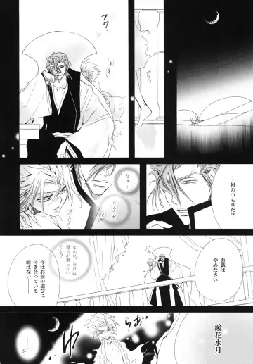 [Tanaka Rin] AISIRO Soushuuhen III ~The world that is ruled over for insanity~ Fhentai - Page 84