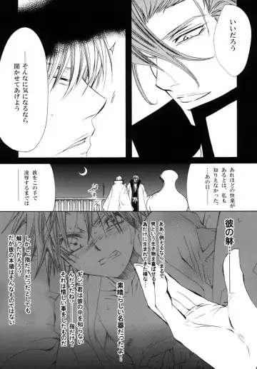 [Tanaka Rin] AISIRO Soushuuhen III ~The world that is ruled over for insanity~ Fhentai - Page 91