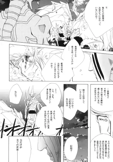 [Tanaka Rin] AISIRO Soushuuhen III ~The world that is ruled over for insanity~ Fhentai - Page 96