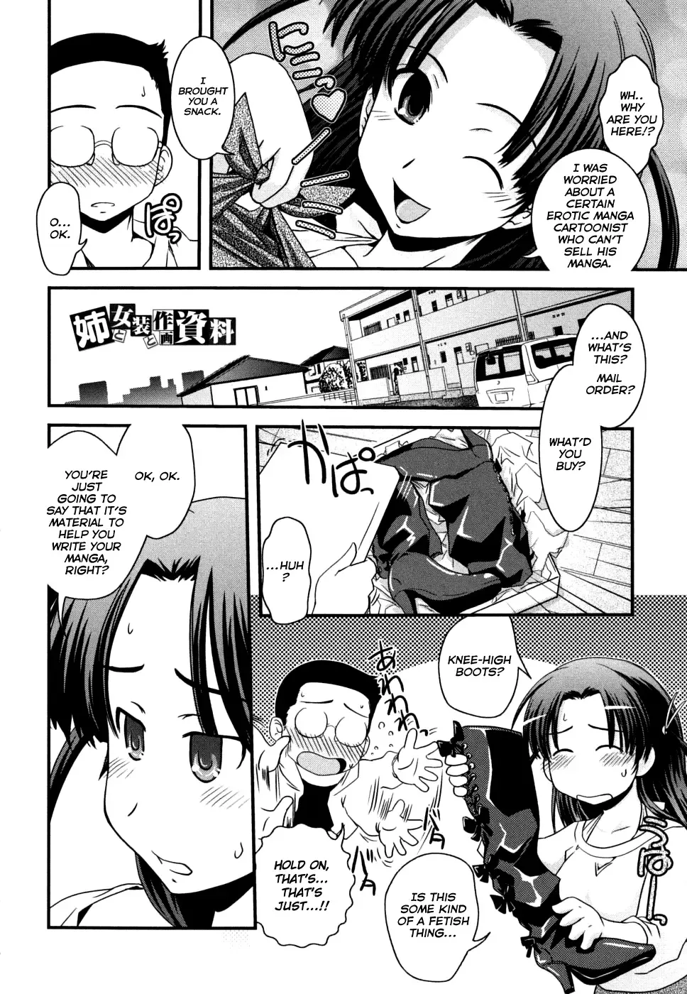 [Ikuya Daikokudou] Ane to Josou to Ero-Mangaka Ch. 1-2 Fhentai - Page 11
