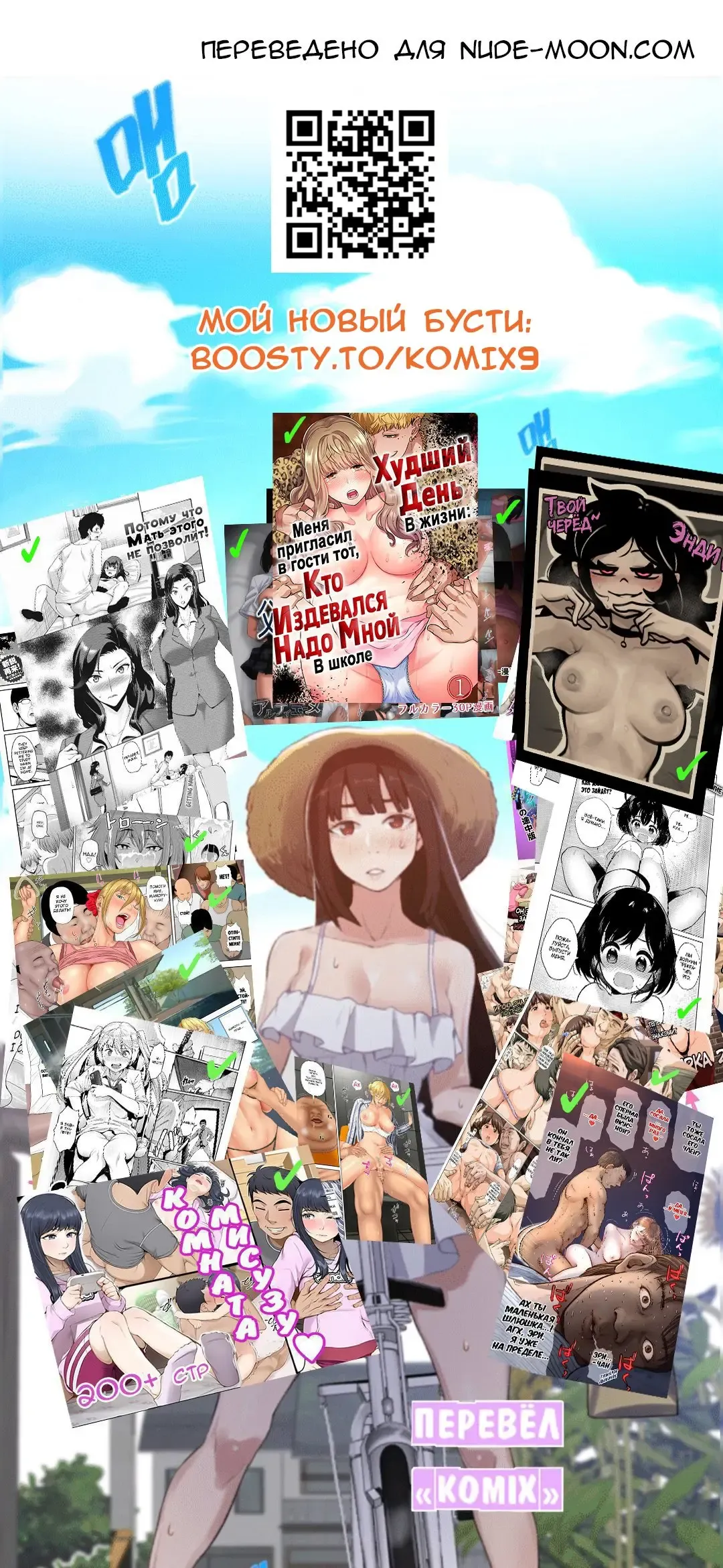 [Nogiwa Kaede] Nagasare Sister | Манипулирование сестрой Fhentai - Page 23