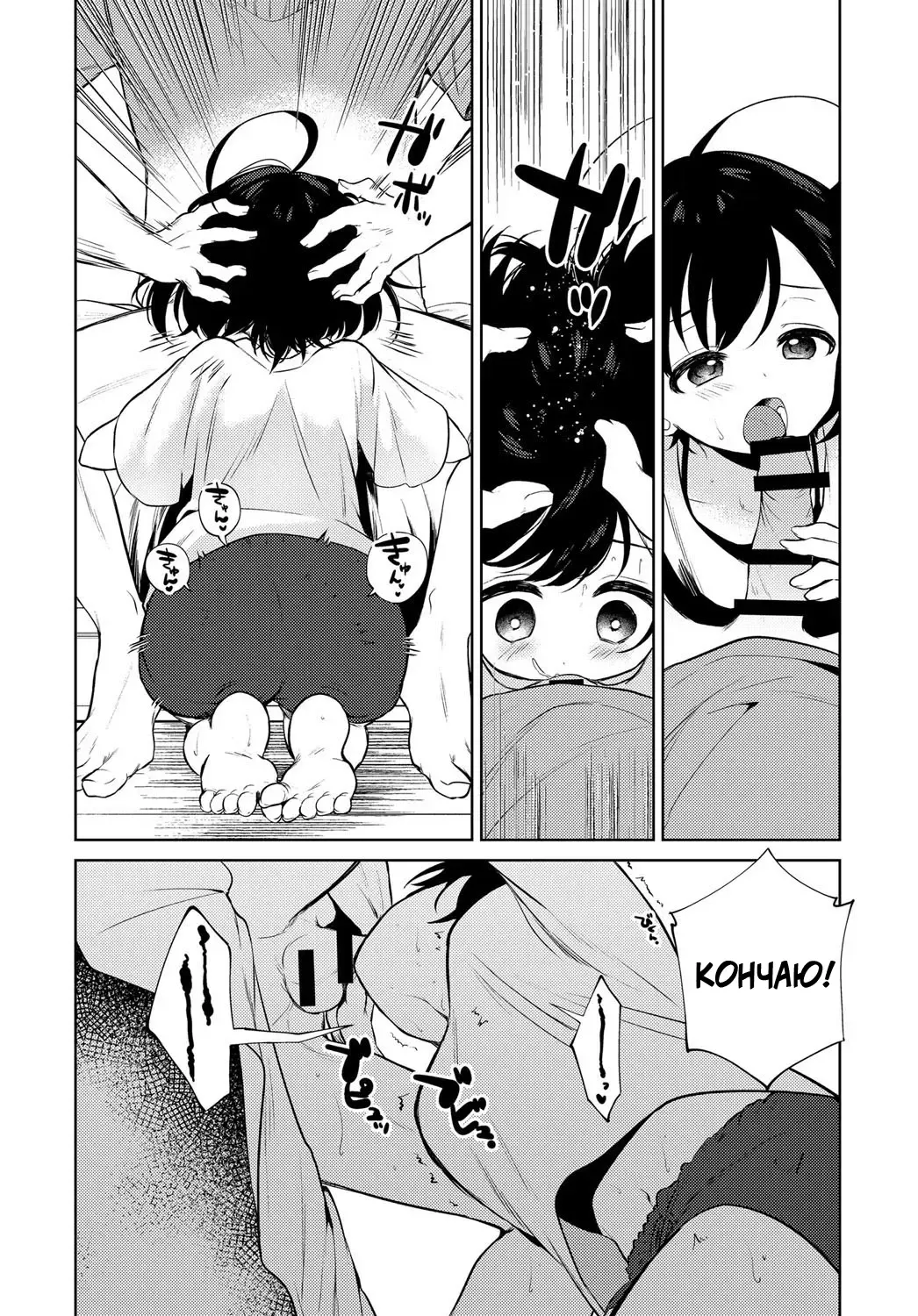 [Nogiwa Kaede] Nagasare Sister | Манипулирование сестрой Fhentai - Page 6