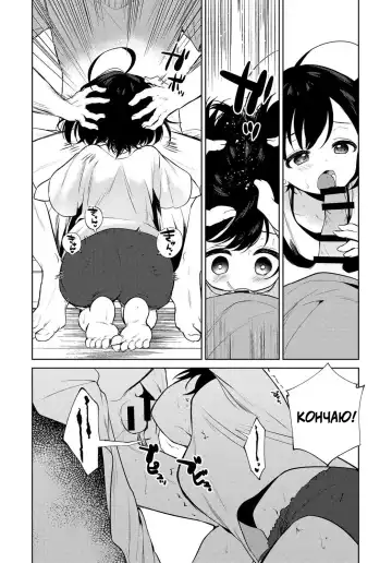 [Nogiwa Kaede] Nagasare Sister | Манипулирование сестрой Fhentai - Page 6