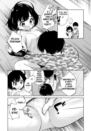 [Nogiwa Kaede] Nagasare Sister | Манипулирование сестрой Fhentai - Page 9