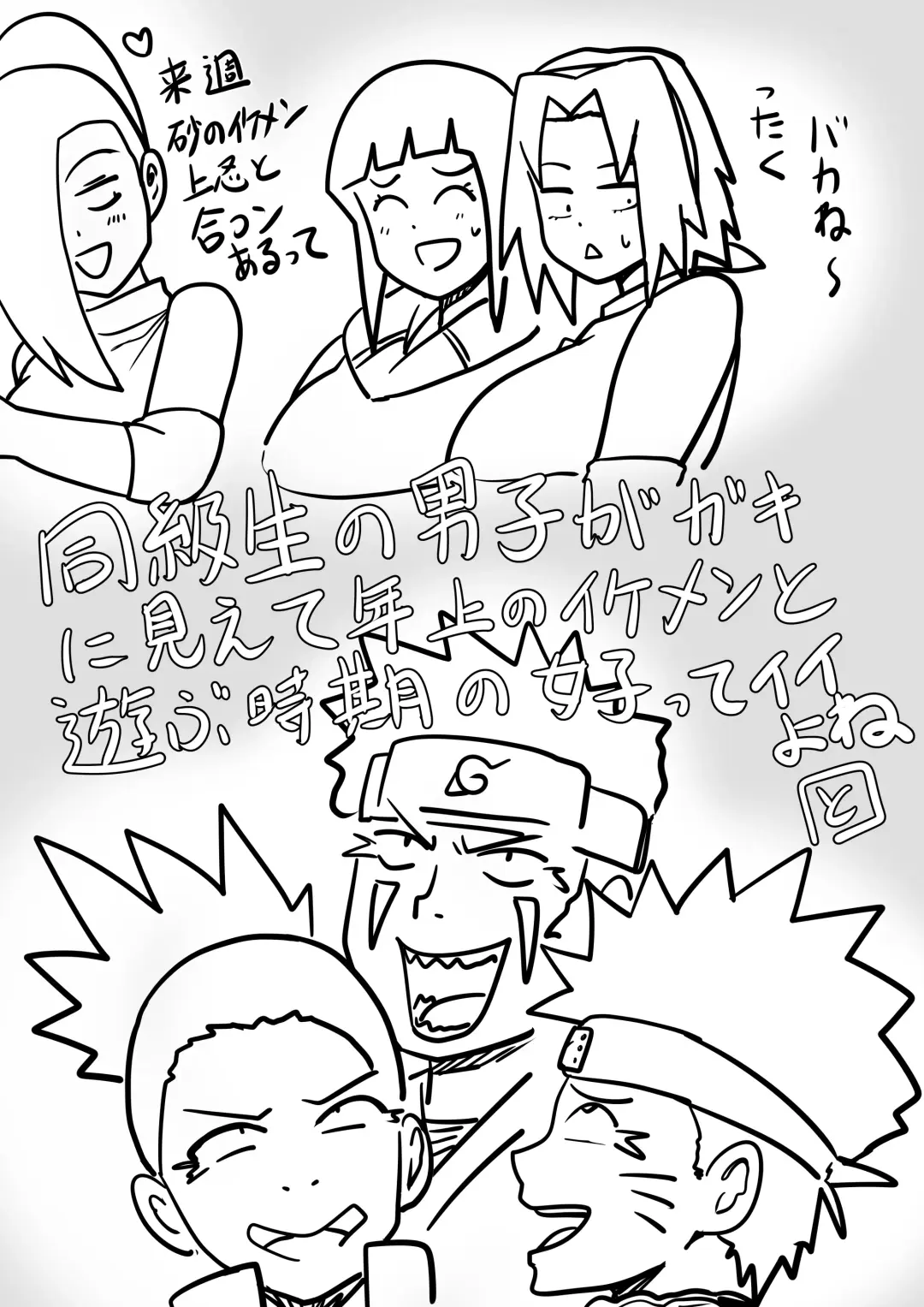 巨乳忍者 温泉ナンパ編 Fhentai - Page 33