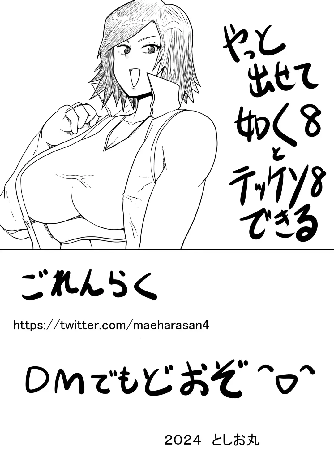 巨乳忍者 温泉ナンパ編 Fhentai - Page 34