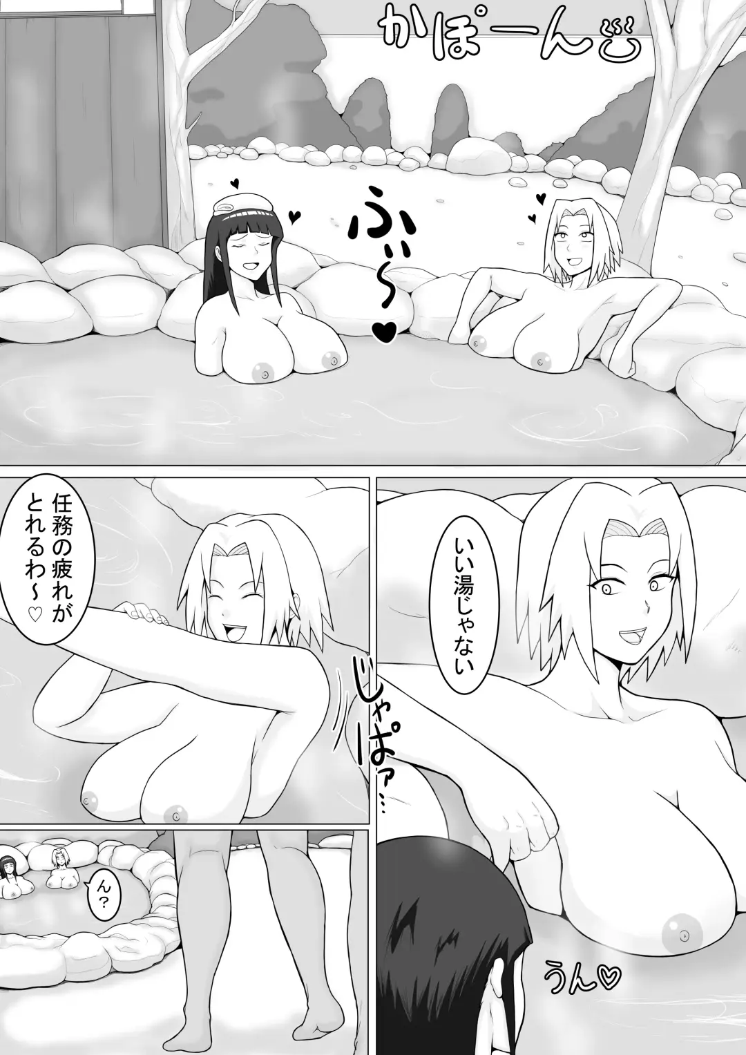 巨乳忍者 温泉ナンパ編 Fhentai - Page 4