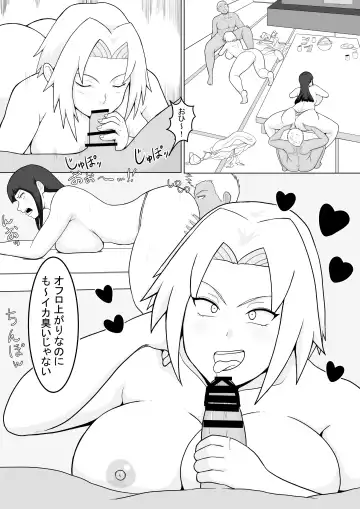 巨乳忍者 温泉ナンパ編 Fhentai - Page 10
