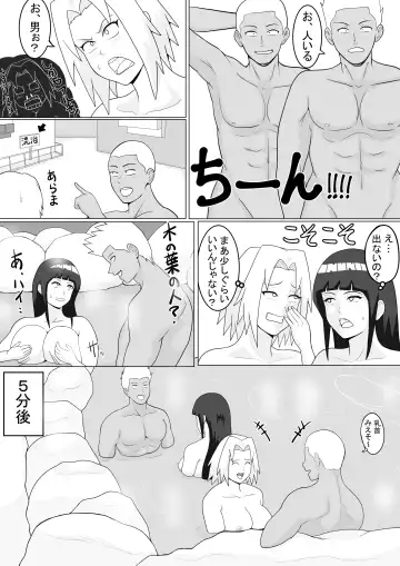 巨乳忍者 温泉ナンパ編 Fhentai - Page 5