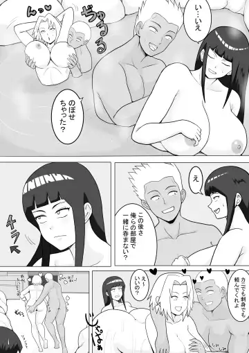 巨乳忍者 温泉ナンパ編 Fhentai - Page 8