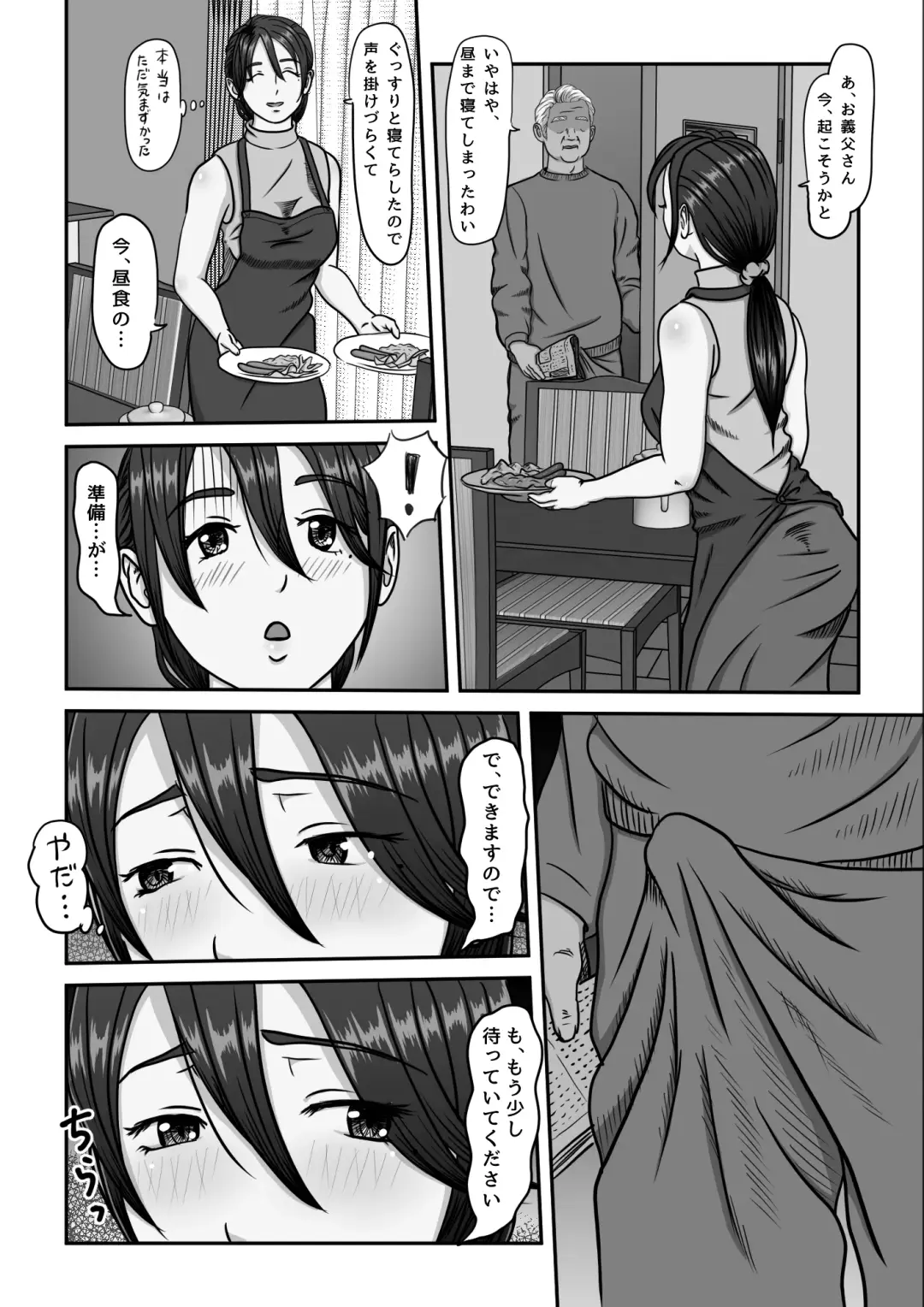 義父のオナニーを覗いたばかりに… Fhentai - Page 13