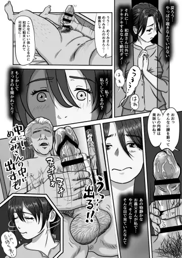 義父のオナニーを覗いたばかりに… Fhentai - Page 10
