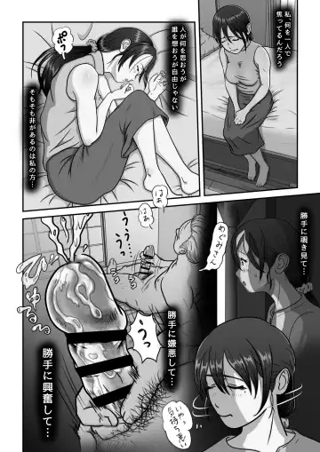 義父のオナニーを覗いたばかりに… Fhentai - Page 15